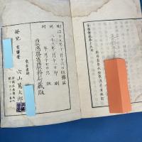 家畜医範 巻十五　(農商務省農務局蔵版)
