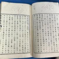 家畜医範 巻十五　(農商務省農務局蔵版)