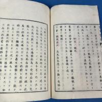 家畜医範 巻十五　(農商務省農務局蔵版)