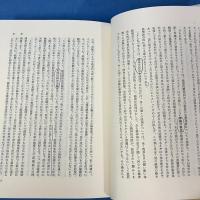 新敏感関係妄想 パラノイア問題と精神医学的性格研究への寄与