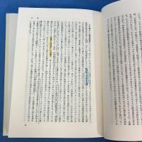 新敏感関係妄想 パラノイア問題と精神医学的性格研究への寄与