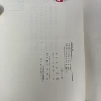 仏教汎論