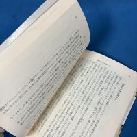 つげ義春とぼく 新潮文庫