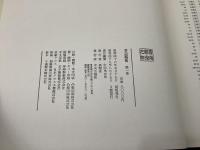 書道芸術 全20巻＋別巻全4巻 全24冊揃  