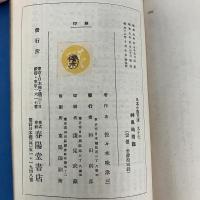 神風時雨組