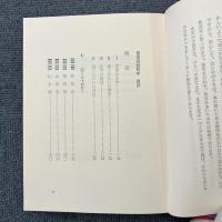 誰にもすぐできる 易占セット