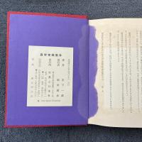 誰にもすぐできる 易占セット