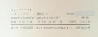ハイト・リポート　男性版　上・中・下　3冊セット