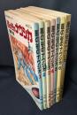 風の谷のナウシカ 全7冊 (アニメージュ・コミックス・ワイド判)