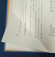 易占七六八の答 