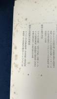 超運命学の原理 