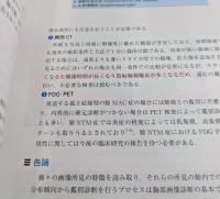 非結核性抗酸菌症診療マニュアル