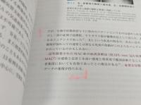 非結核性抗酸菌症診療マニュアル