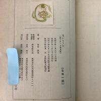 兄いもうと 神々のへど普及版