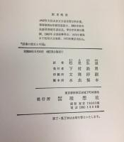 図書の歴史と中国