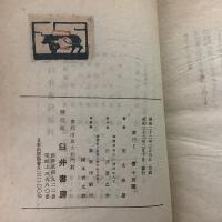 旅びと 信濃吟行集