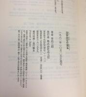 活字文化の誕生