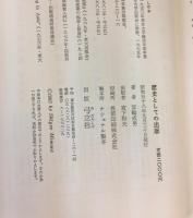 歴史としての出版 (1983年)