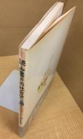 読み書きの社会史―文盲から文明へ