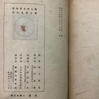 うつくしからざればかなしからんに