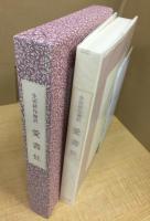 愛書狂 (1980年)