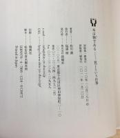 本は物である―装丁という仕事