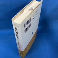 眼に映る世界 映画の存在論についての考察 (叢書 ウニベルシタス)