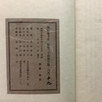 兄いもうと 特製20部限定版