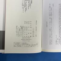 字幕の名工 秘田余四郎とフランス映画