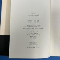 サスペンス映画史