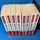 私本太平記　全8冊揃 （吉川英治歴史時代文庫）