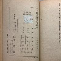 あにいもうと 文潮選書3