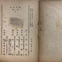 小説 名木 手帖文庫3