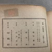 詩集 夕映梅花