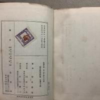 室生犀星詩集 改造文庫 第二部 第九十四篇