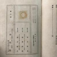 定本 愛の詩集