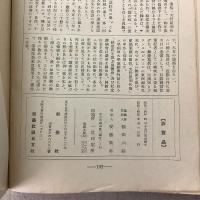 舞台 岡本綺堂追悼号 第10年5月号