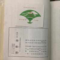 綺堂随筆