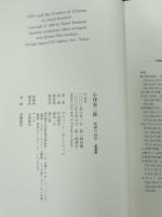 小津安二郎: 映画の詩学
