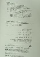 映画理論講義: 映像の理解と探究のために