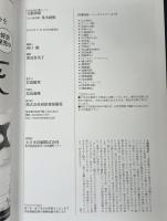 永久保存版 荒木経惟 文藝別冊KAWADE夢ムック 父、母、陽子、チロ-生と死を見撮る写真家
