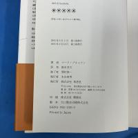複雑な世界、単純な法則 ネットワーク科学の最前線