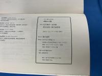 自然と人間  どう考えるか〈9〉