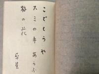 神々ノへど 特製50部