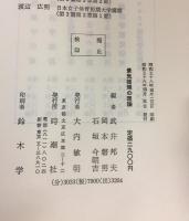 景気循環の理論