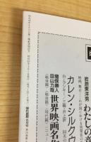 現代思想 1988年5月号 特集=キルケゴール 反復とアイロニー / アイロニーの袋小路 ◆特別企画＝ハイデガーとナチズム / おぞましきものの黙認