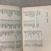 蜜のあわれ われはうたえどもやぶれかぶれ 文芸文庫