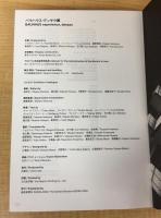 「バウハウス・デッサウ展」カタログ