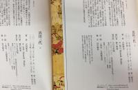 真田三代 上下巻揃い