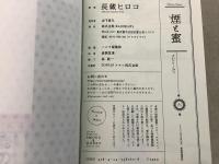 煙と密 1～6巻 KADOKAWA